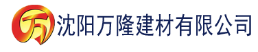 沈阳一区亚洲二区建材有限公司_沈阳轻质石膏厂家抹灰_沈阳石膏自流平生产厂家_沈阳砌筑砂浆厂家